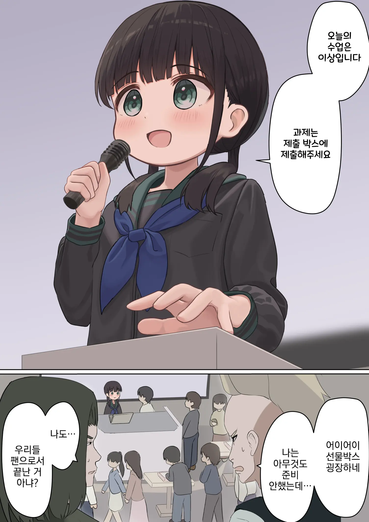 14-Sai Daigaku Kyouju | 14살 대학교수